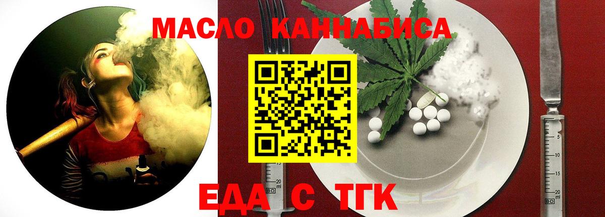 Кудымкар  Еда ТГК марихуана  Вход с VPN 