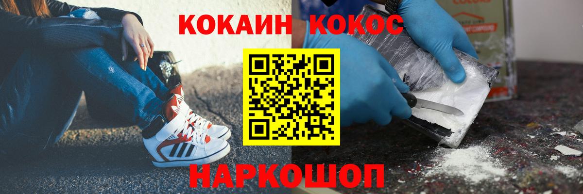 COCAIN 98%  Cocaine Колумбийский  Кудымкар  наркота  Вход с VPN  Кокаин 