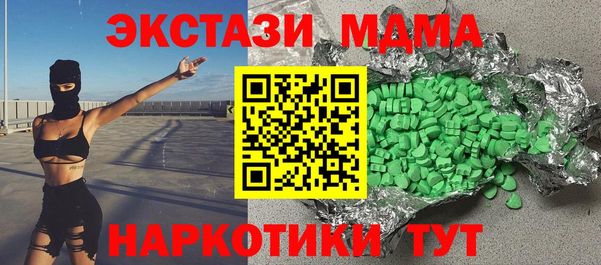 Экстази XTC Кудымкар
