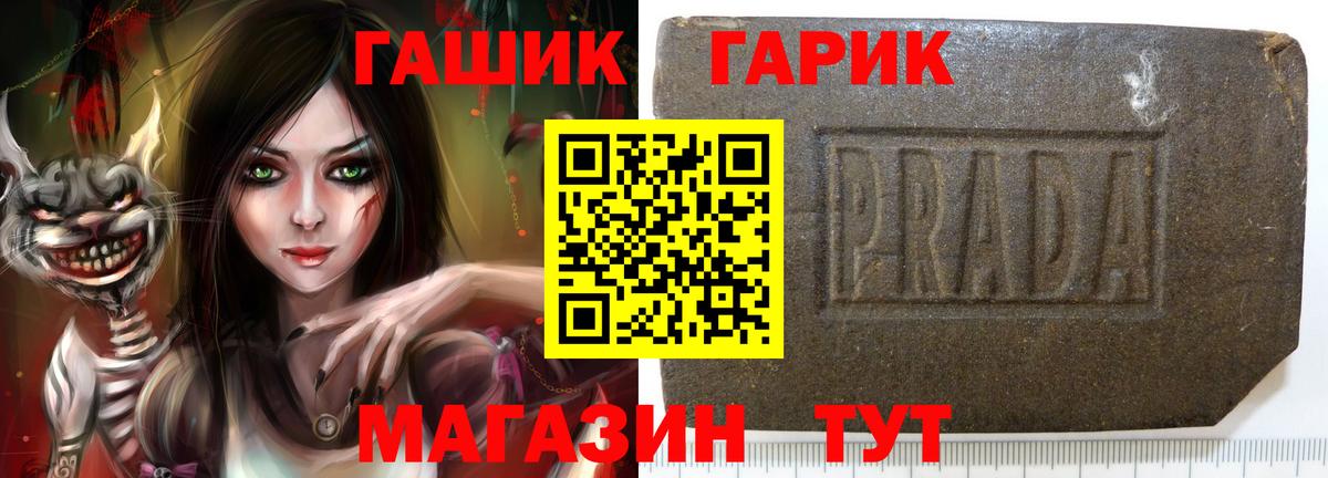ГАШ хэш Кудымкар