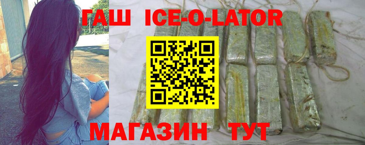 Кудымкар  Гашиш hashish  ГАШИШ Cannabis  наркошоп  Вход с VPN 