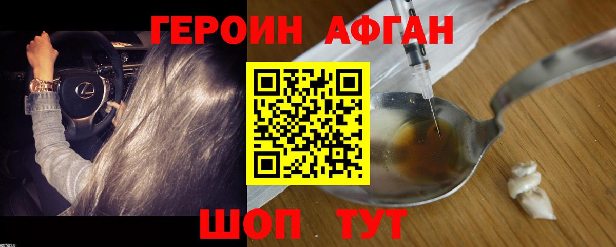 Героин хмурый  Вход с VPN  Кудымкар 