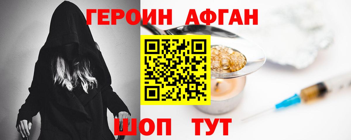 ГЕРОИН Heroin Кудымкар