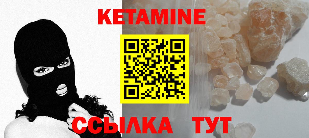 Кудымкар  КЕТАМИН ketamine  Вход с VPN 