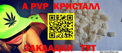 альфа пвп Бузулук