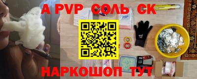 альфа пвп Бузулук