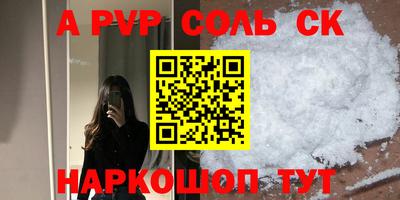 альфа пвп Бузулук