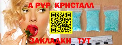 альфа пвп Бузулук
