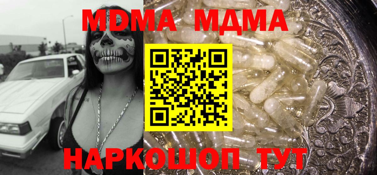 МДМА Molly  MDMA  Кудымкар  Вход с VPN 