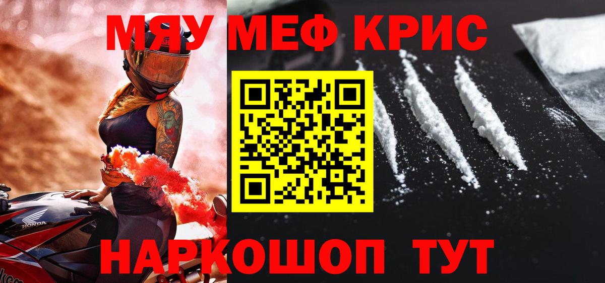 Меф мяу мяу  МЕФ  Кудымкар  Вход с VPN 