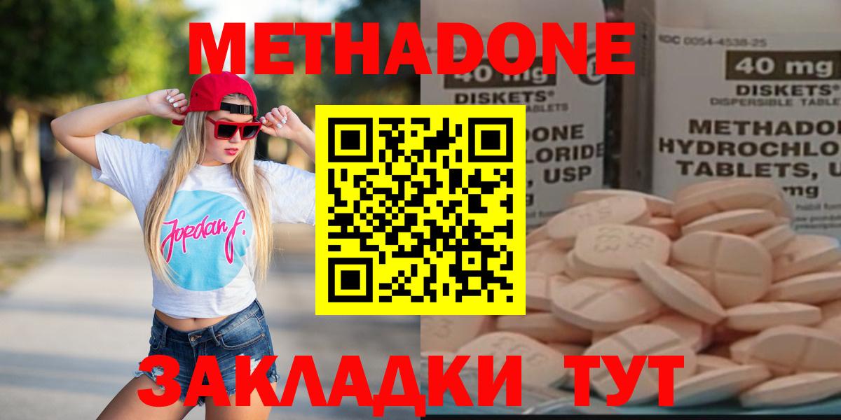 МЕТАДОН белоснежный Кудымкар