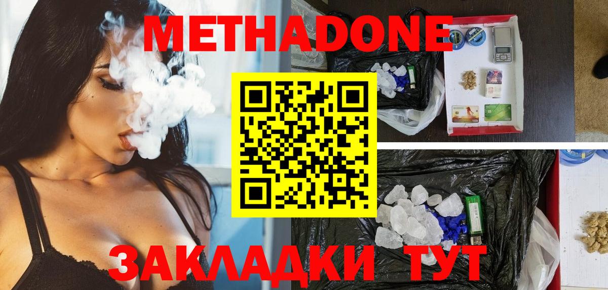 МЕТАДОН мёд  Вход с VPN  Кудымкар 