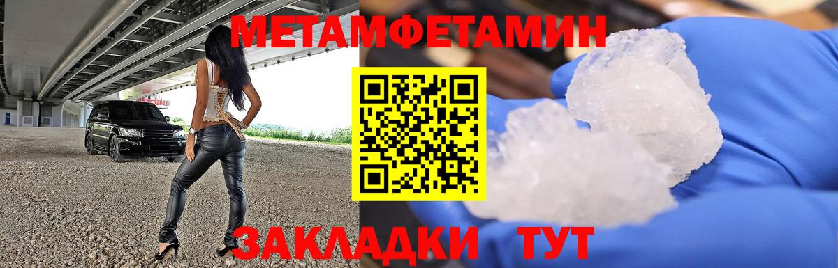 Метамфетамин винт  Метамфетамин винт  Вход с VPN  Кудымкар 