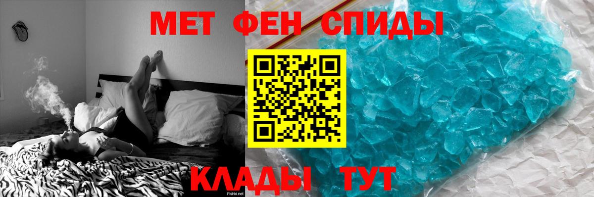 МЕТАМФЕТАМИН винт Кудымкар