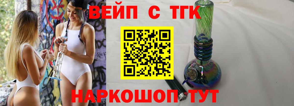 ТГК THC oil Кудымкар