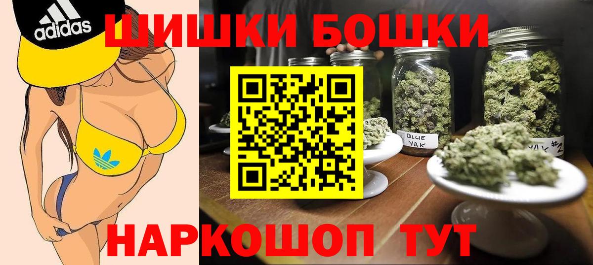 Бошки Шишки планчик  Вход с VPN  Канабис ГИДРОПОН  Кудымкар 